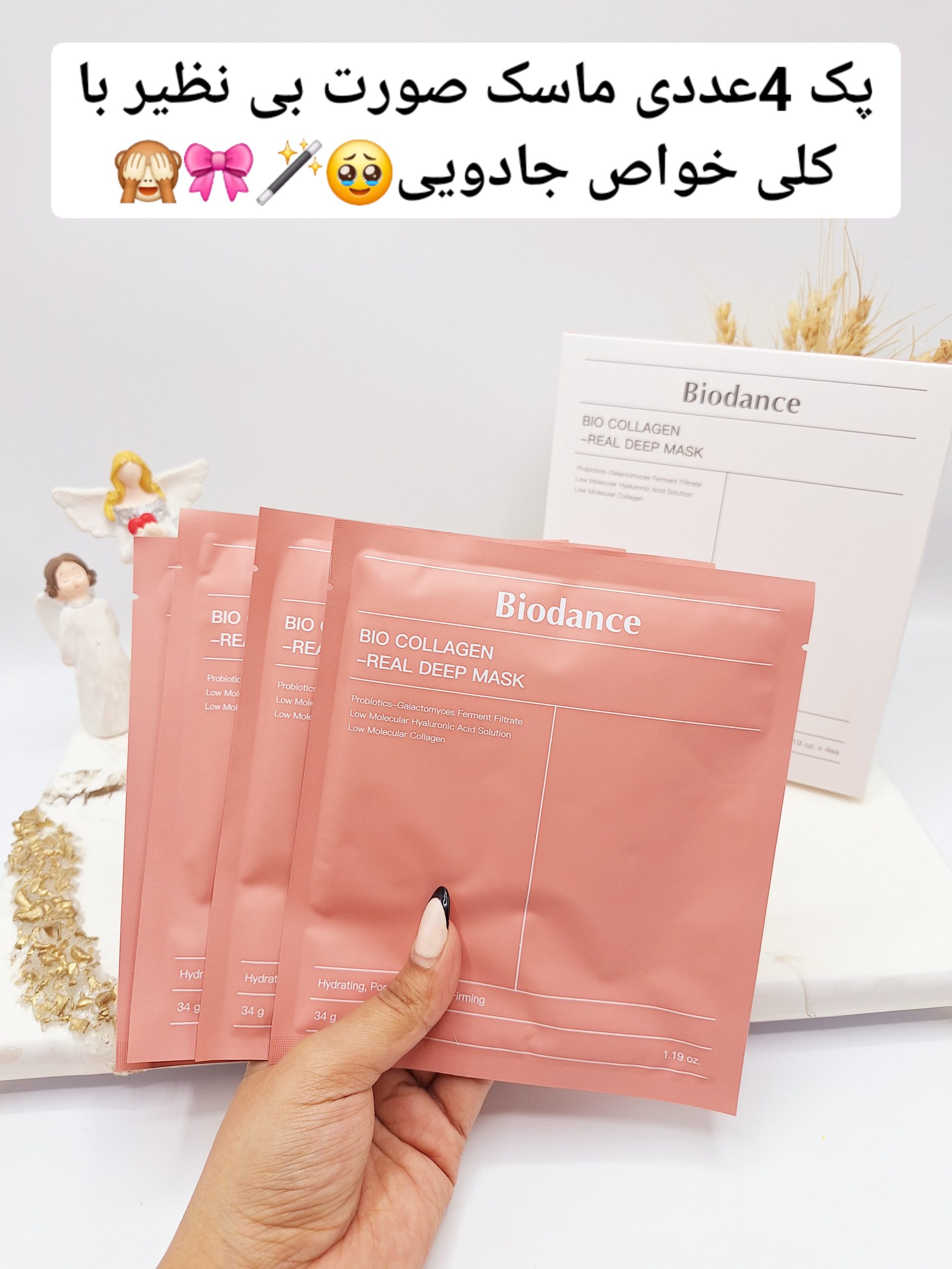 ماسک ضد چروک و سفت کننده پوست بایو کلاژن بایودنس پک 4 عددی ساخت کره جنوبی اصلی 1 ماسک ضد چروک و سفت کننده پوست بایو کلاژن بایودنس پک 4 عددی ساخت کره جنوبی اصلی