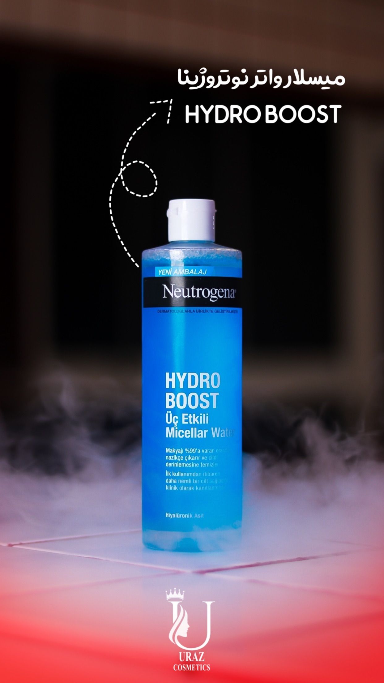 میسلار واتر نیتروژنا هیدروبوست 1 میسلار واتر نیتروژنا هیدروبوست