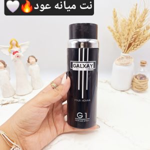 اسپری پرطرفدار گلکسی G1 مشکی کد 0861